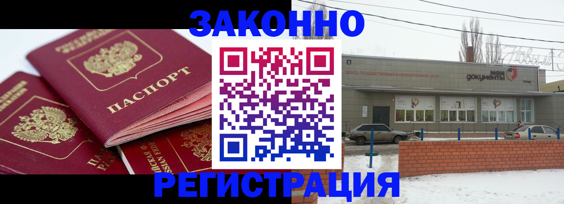 пропишу в квартире в Белгородской области