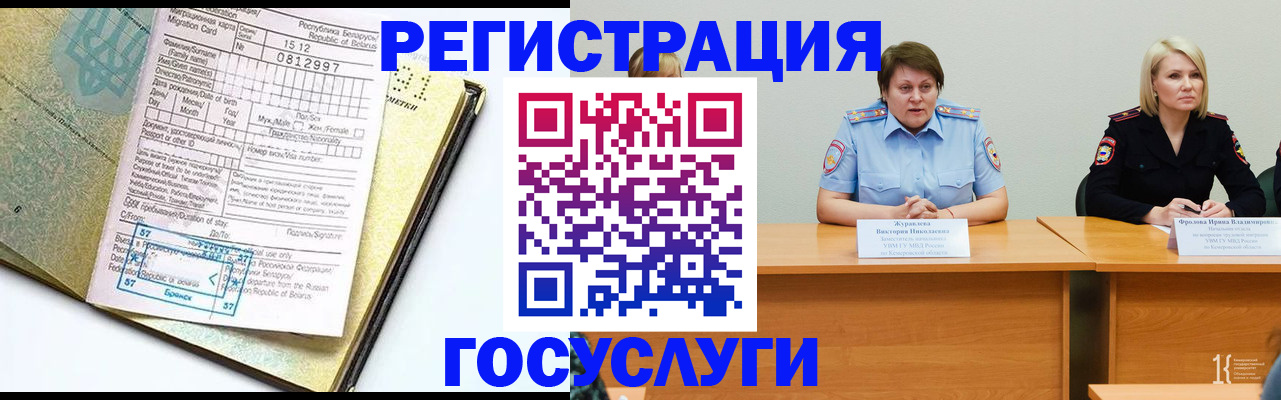 временная регистрация гарантия в Белгородской области